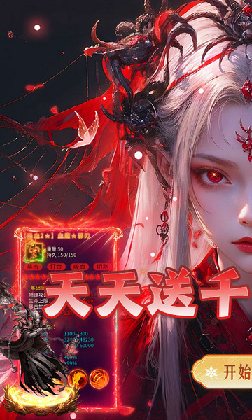 雷神战记 日送千充爽玩版图片1