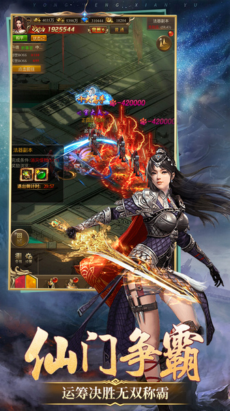 大话诛仙 高爆版图片1