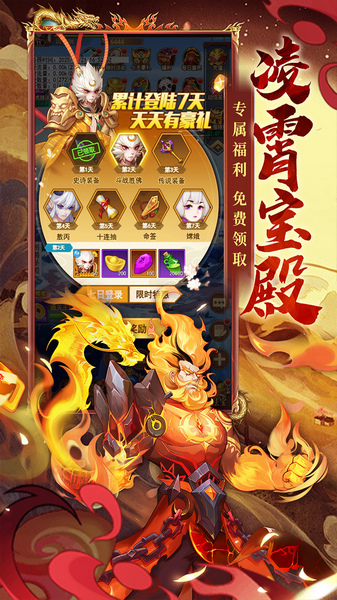 侠客道 0.1折送1W代金图片3