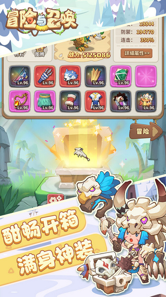 冒险与召唤 0.05折双倍代金图片3