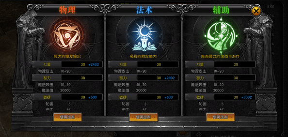 星座英雄玩法特色介绍图片1