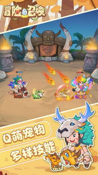 冒险与召唤 0.05折双倍代金图片2