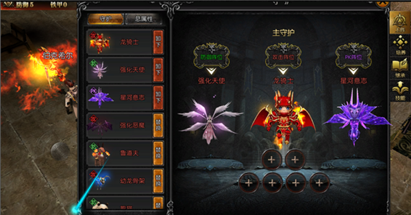 星座英雄玩法特色介绍图片2