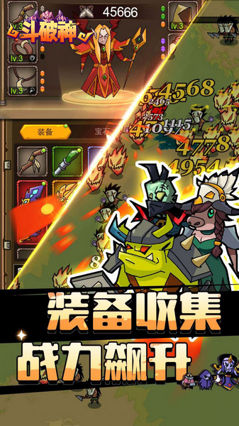 斗破神 0.1折魔性塔防图片4