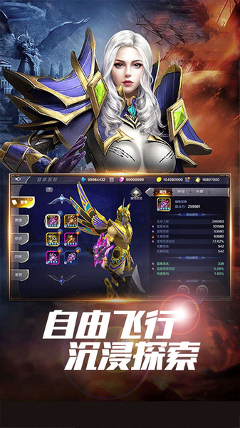 星座英雄 3.5折满攻速奇迹图片4