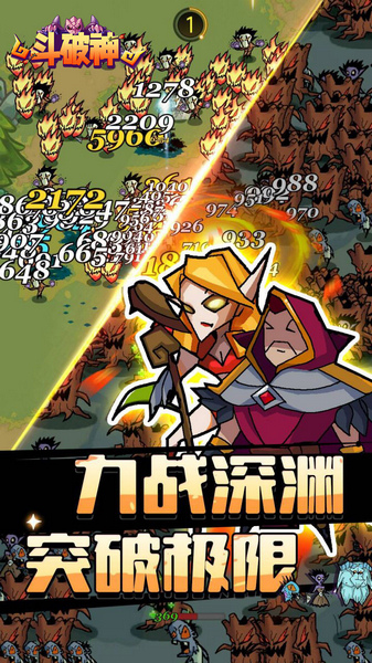 斗破神 0.1折魔性塔防图片3