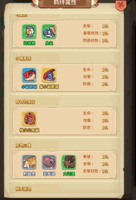 冒险与召唤高手进阶攻略图片4