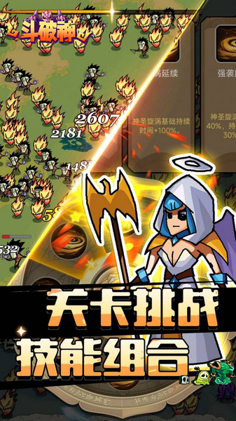 斗破神 0.1折魔性塔防图片5