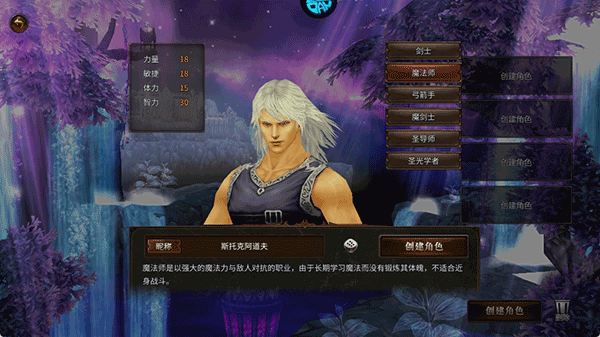 光明使者角色简介图片2