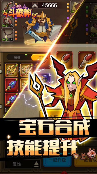 斗破神 0.1折魔性塔防图片2