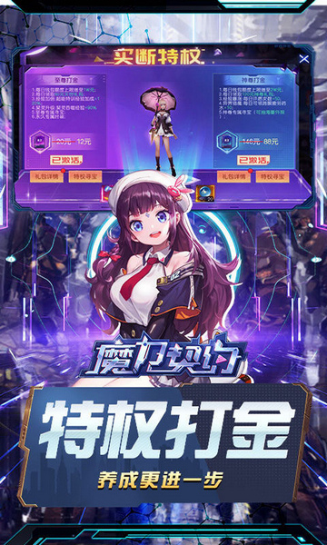 魔力契约 0.05折觉醒之灵图片5