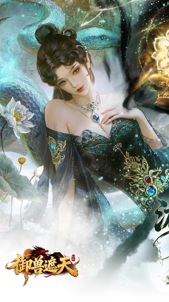 御兽遮天0.1折养龙打金高爆图片1