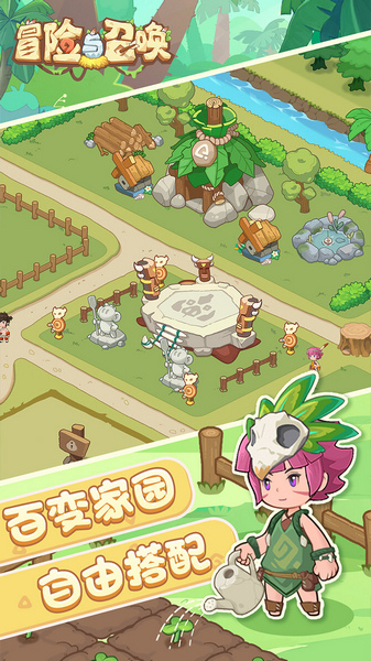 冒险与召唤 0.05折双倍代金图片5