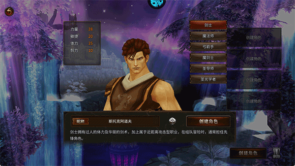 光明使者角色简介图片1