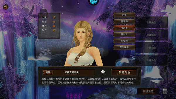 光明使者角色简介图片3