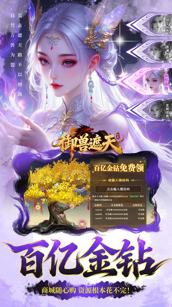 御兽遮天0.1折养龙打金高爆图片4