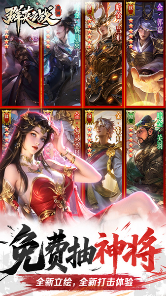 群英之战 0.05黑钟馗抓鬼版图片5