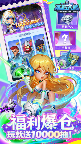 不朽大陆 0.1折进游送代金券图片3