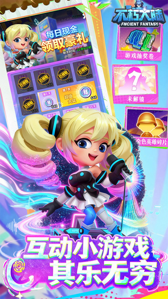 不朽大陆 0.1折进游送代金券图片5