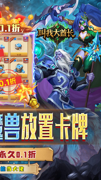 叫我大酋长 0.1折图片2