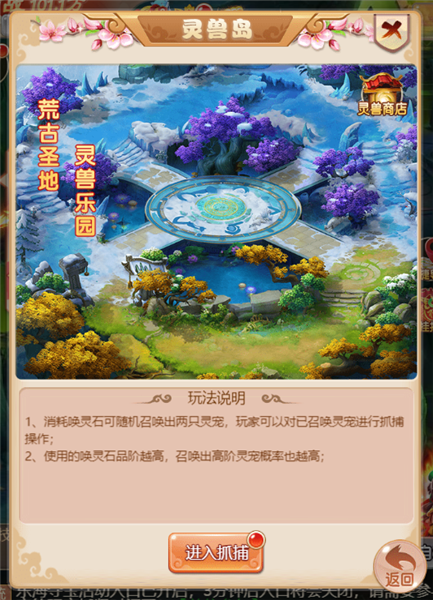 霸气英雄灵宠玩法介绍图片4