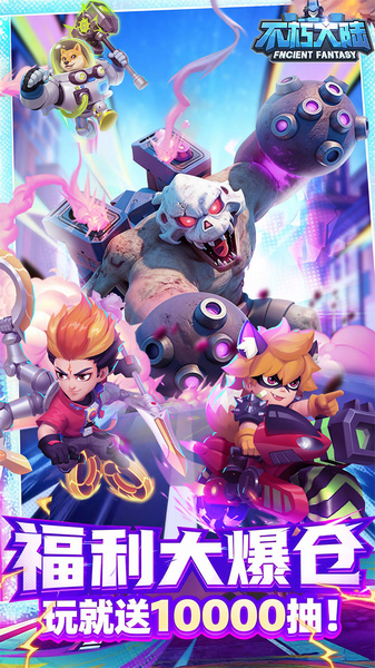 不朽大陆 0.1折进游送代金券图片2