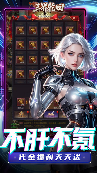 三界轮回 0.1折都市打金图片4