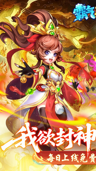 霸气英雄 0.1折天天1000图片1