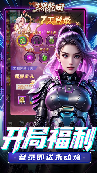 三界轮回 0.1折都市打金图片3