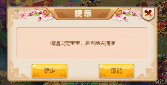 霸气英雄灵宠玩法介绍图片2