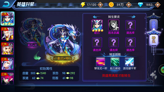 塔防镇魂师战力提升攻略图片3