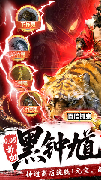 群英之战 0.05黑钟馗抓鬼版图片1