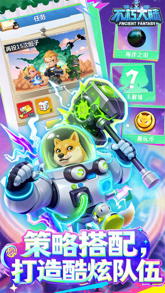 不朽大陆 0.1折进游送代金券图片4