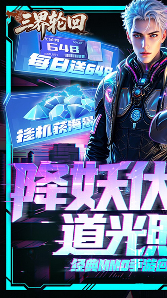 三界轮回 0.1折都市打金图片1