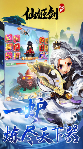 仙姬剑 0.05折代金升级版图片3