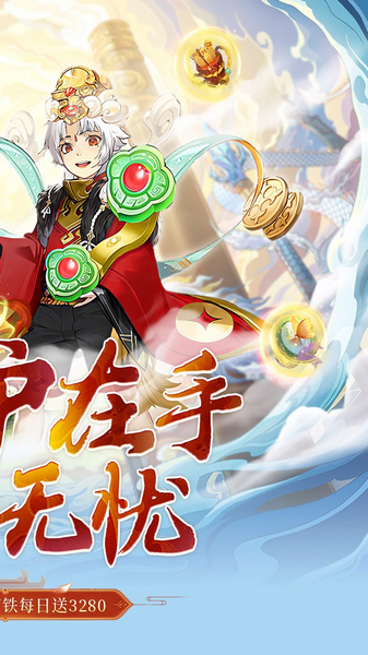 仙姬剑 0.05折代金升级版图片2