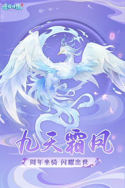 逍遥情缘九游版图片5