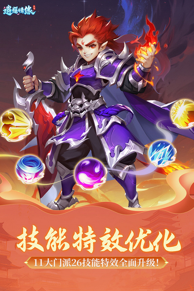 逍遥情缘九游版图片2