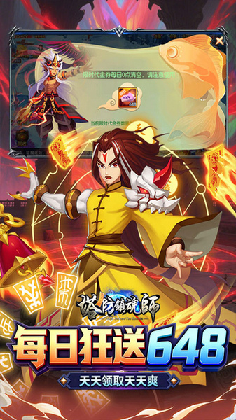 塔防镇魂师 0.1折免费代金券图片5