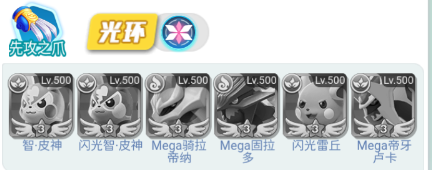 远古灵域阵容推荐图片2