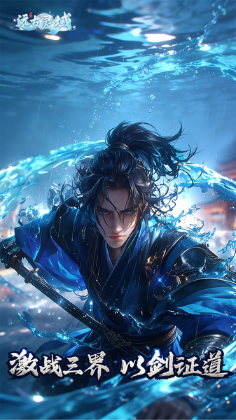 远古灵域（仙域服）图片5