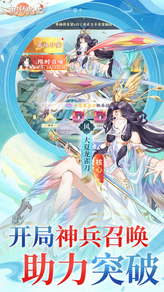 百川铸魂录 0.1代金狂送版图片3