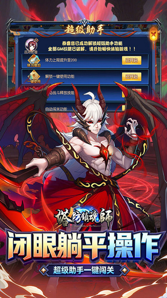 塔防镇魂师 0.1折免费代金券图片4