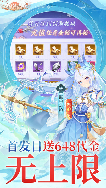 百川铸魂录 0.1代金狂送版图片4