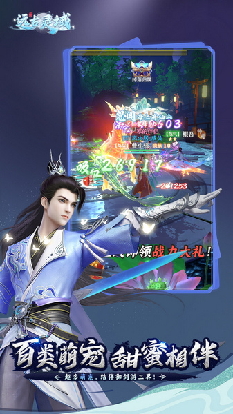 远古灵域（仙域服）图片2