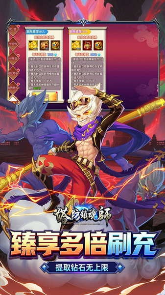 塔防镇魂师 0.1折免费代金券图片3