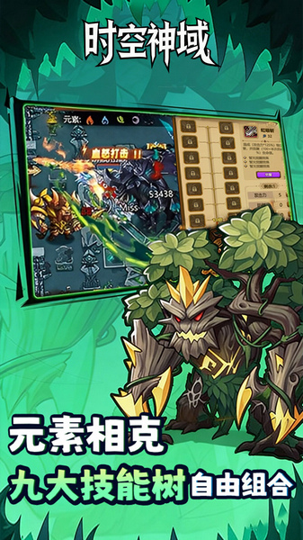 时空神域 0.1折地牢探险图片5