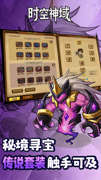 时空神域 0.1折地牢探险图片2