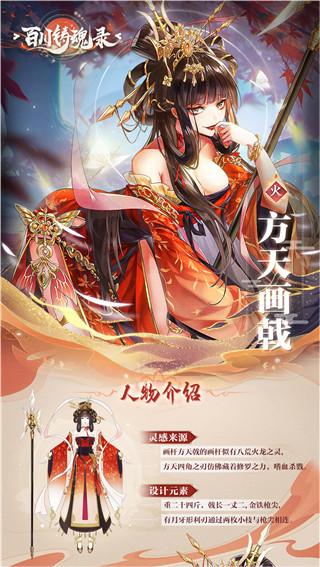 百川铸魂录刃灵介绍图片4