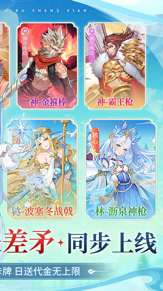 百川铸魂录 0.1代金狂送版图片2